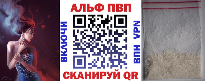 Купить где  Бронницы  Альфа ПВП Соль 