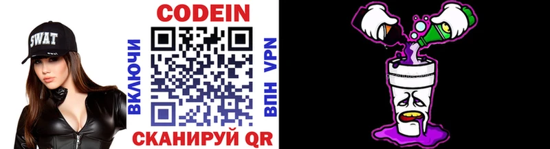 Купить где Бронницы Кодеиновый сироп Lean напиток Lean (лин)