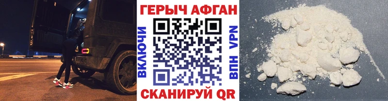 Купить где Бронницы Героин белый