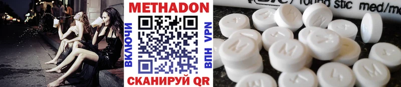 Метадон белоснежный  Купить  Бронницы 