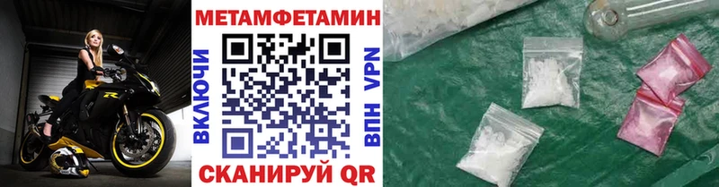 МЕТАМФЕТАМИН кристалл  Купить  Бронницы 